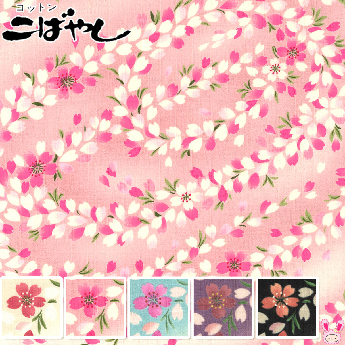 ぼかし桜川文様サザンクロス生地KTS7007コットンこばやし(30cm以上10cm単位切り売り)「在庫限り」