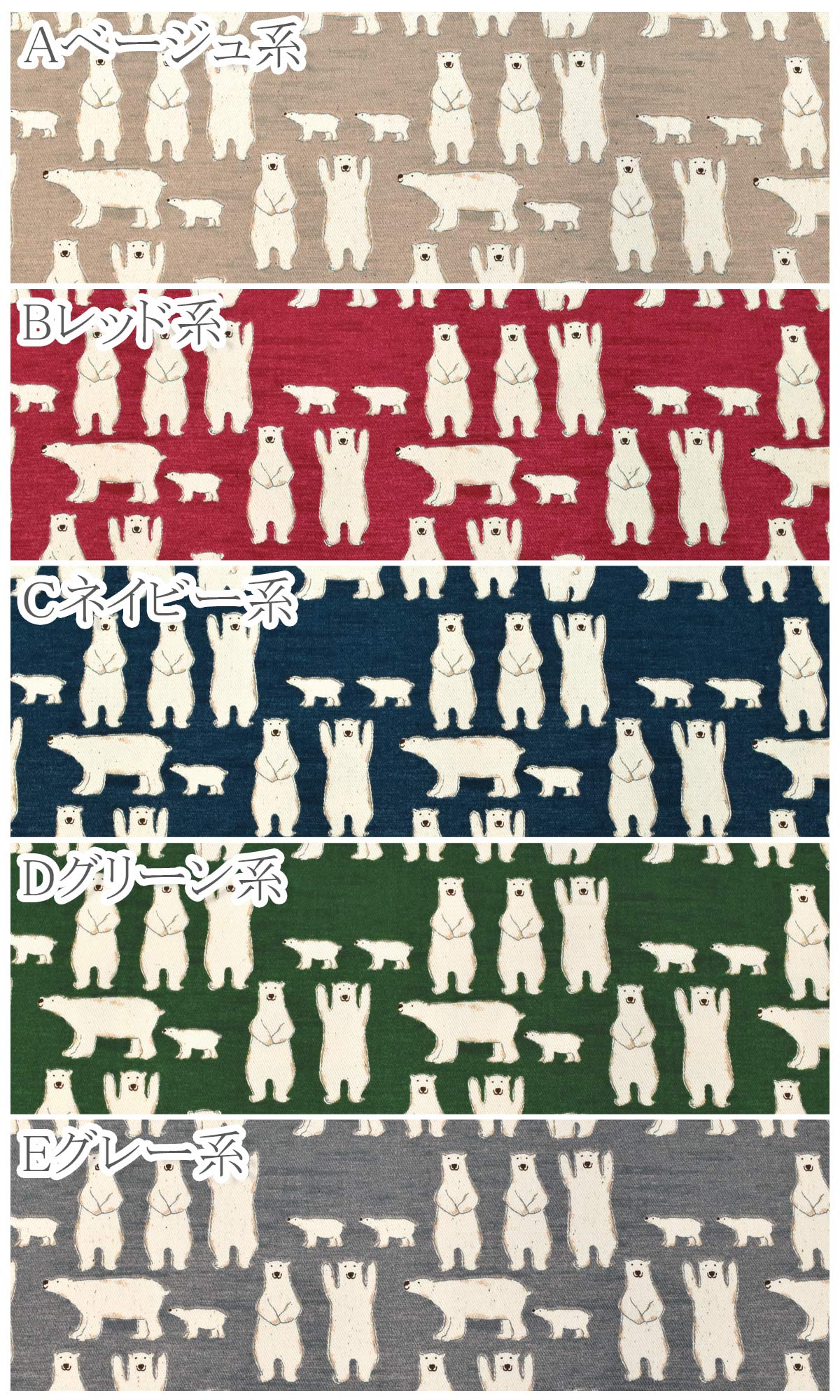 白くまのコロニーツイル生地KTS6479コットンこばやし(30cm以上10cm単位切り売り)「在庫限り」