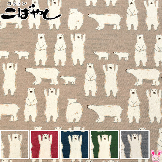 白くまのコロニーツイル生地KTS6479コットンこばやし(30cm以上10cm単位切り売り)「在庫限り」