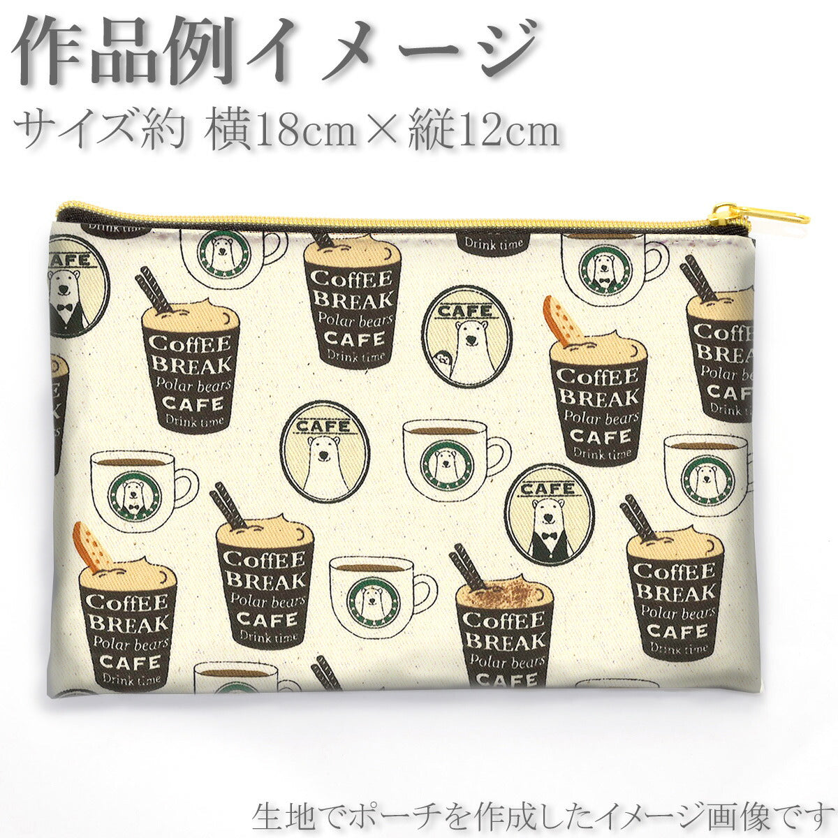 白くまカフェツイル生地KTS6480コットンこばやし(30cm以上10cm単位切り売り)「在庫限り」