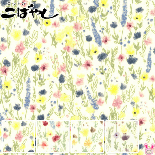 クレパス調のお花畑ブロード生地KTS7001コットンこばやし(30cm以上10cm単位切り売り)「在庫限り」