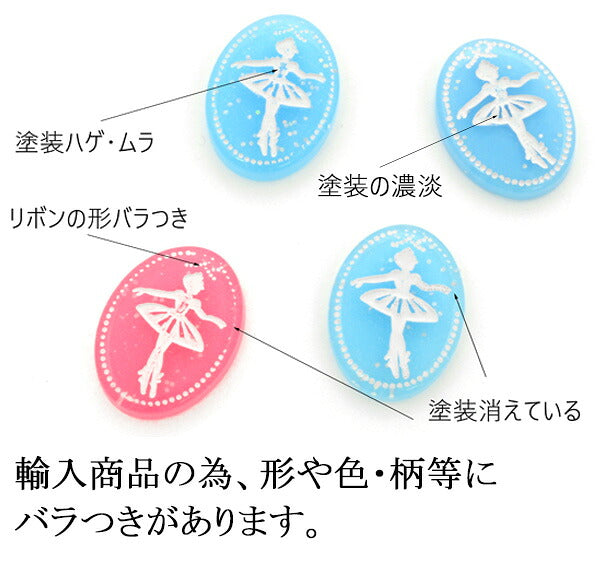 デコパーツ小さい楕円形バレエの女の子パーツ4個セット「在庫限り」