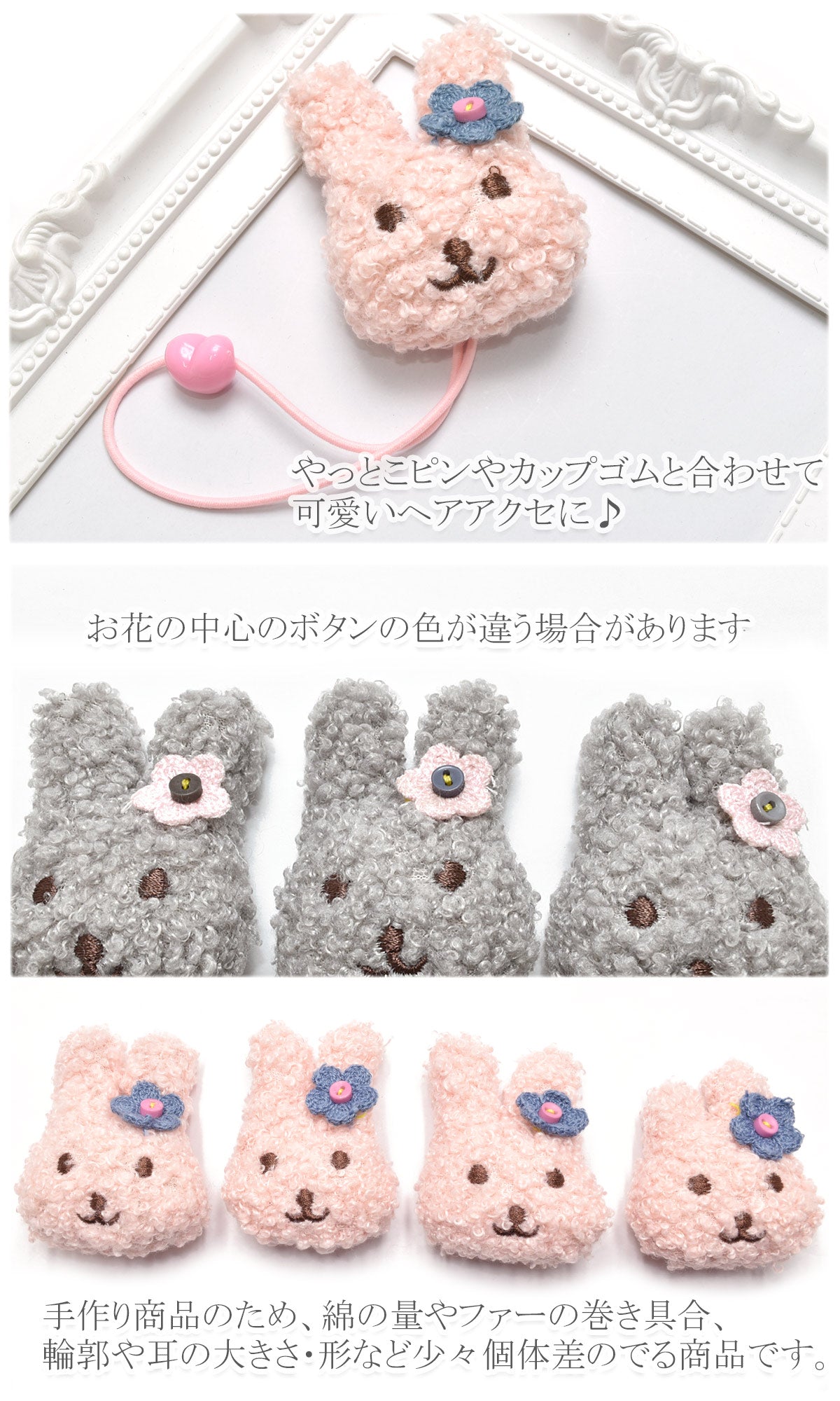 モチーフお花のふわもこうさぎちゃん顔のぬいぐるみ1個