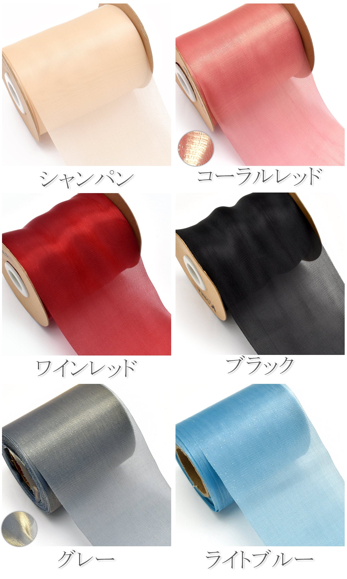 シルク風シャイニングシアーリボン幅80mm1m単位切り売り(2m以上)