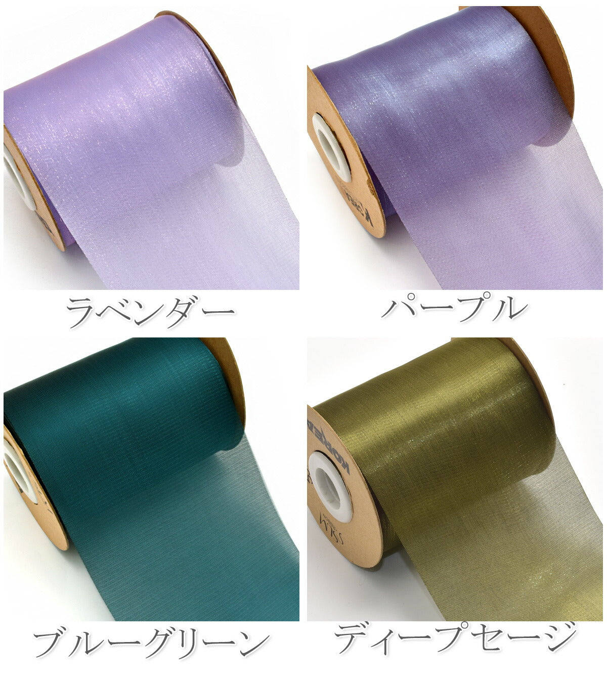 シルク風シャイニングシアーリボン幅80mm1m単位切り売り(2m以上)