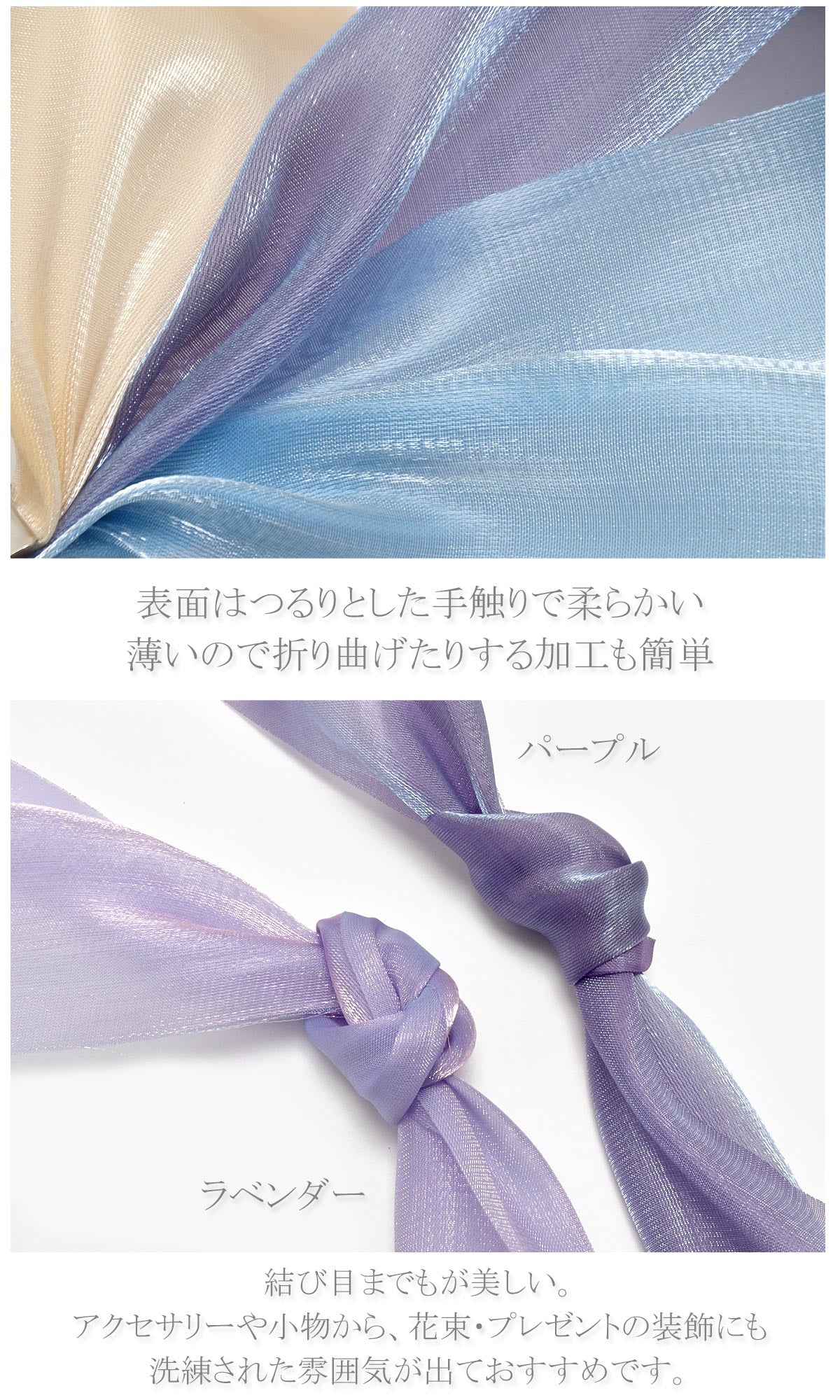 シルク風シャイニングシアーリボン幅80mm1m単位切り売り(2m以上)