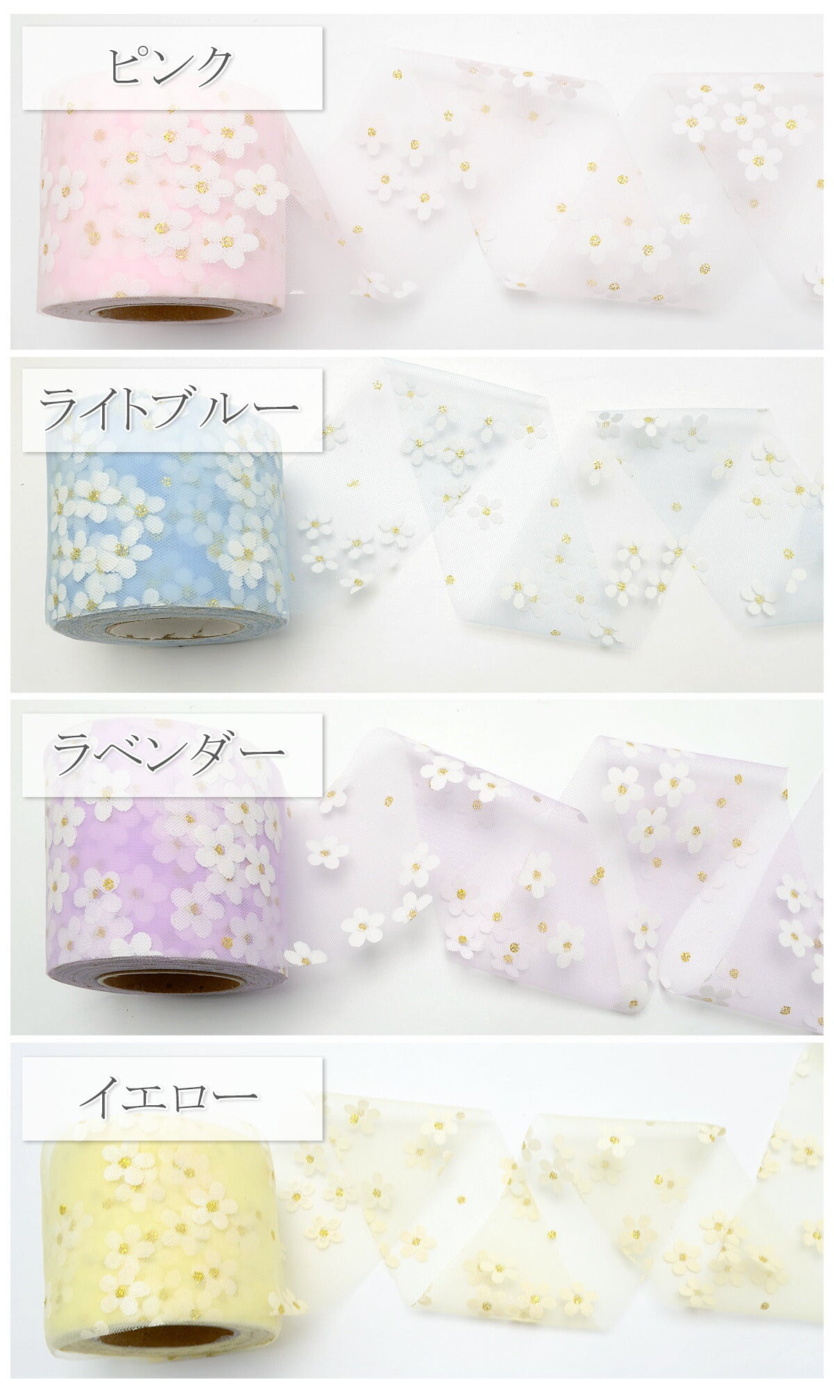 白いお花のチュールリボン幅60mm3m