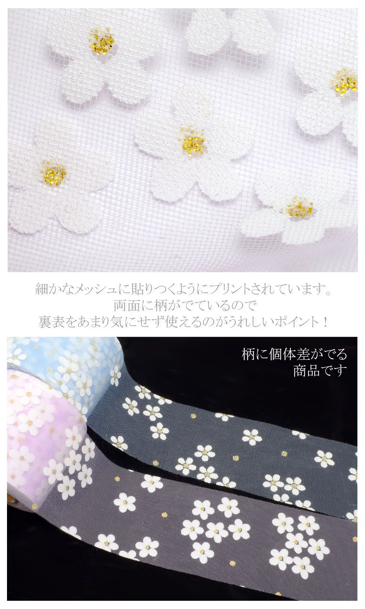 白いお花のチュールリボン幅60mm3m