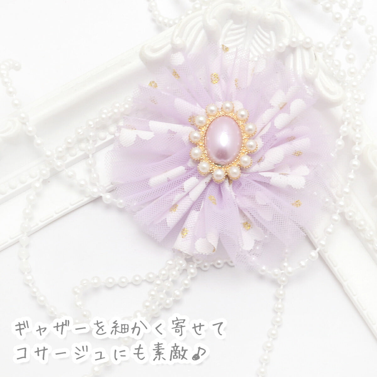 白いお花のチュールリボン幅60mm3m