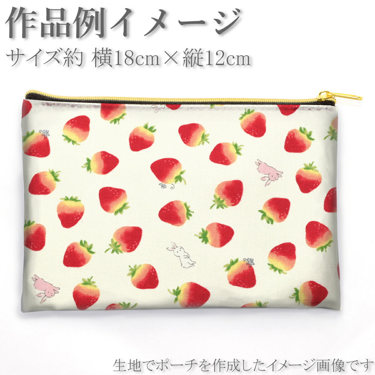 いちごとうさぎCBポプリン生地SP2400-1コスモ(30cm以上10cm単位切り売り)「在庫限り」