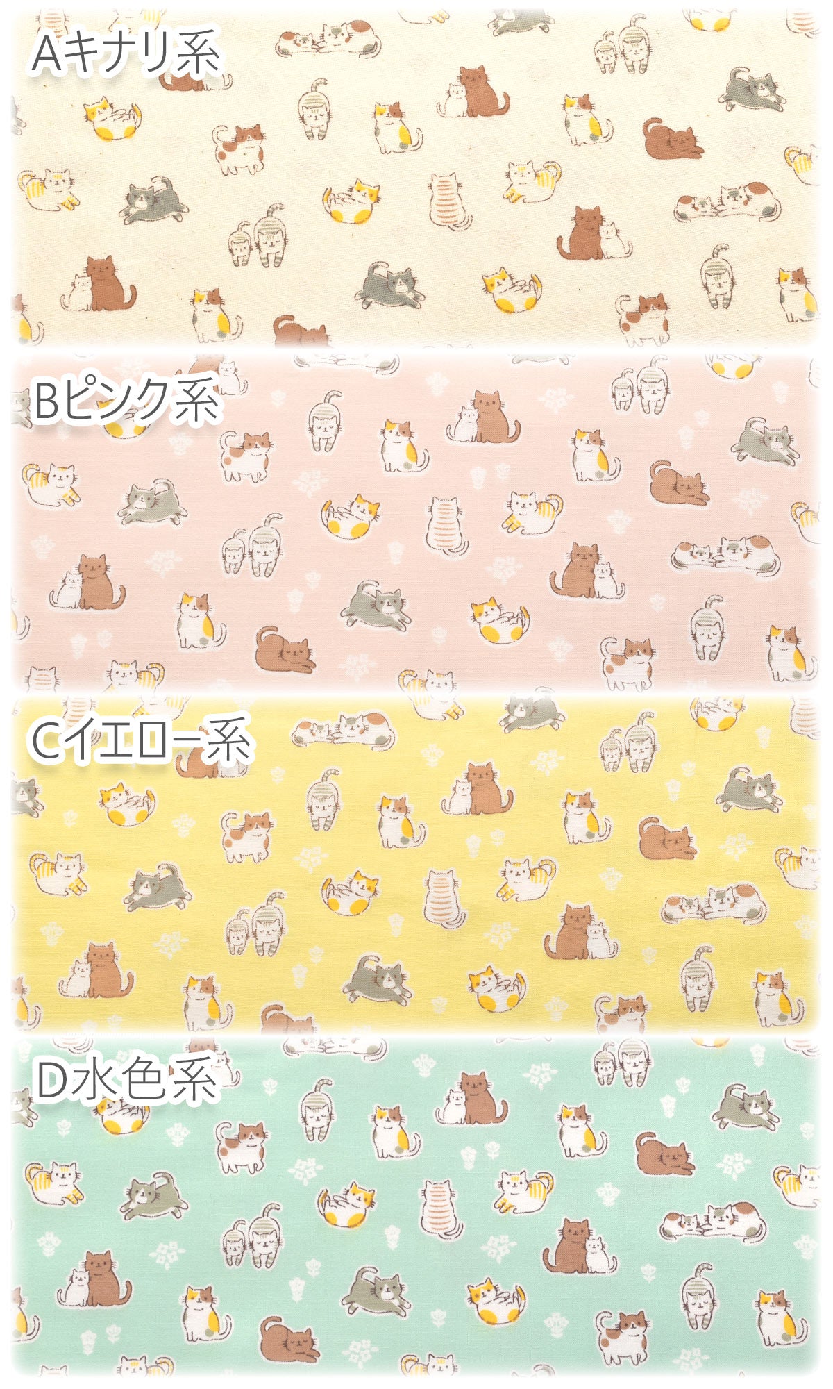 にゃんことお花 コットン生地 AP4680-01 コスモ (30cm以上10cm単位