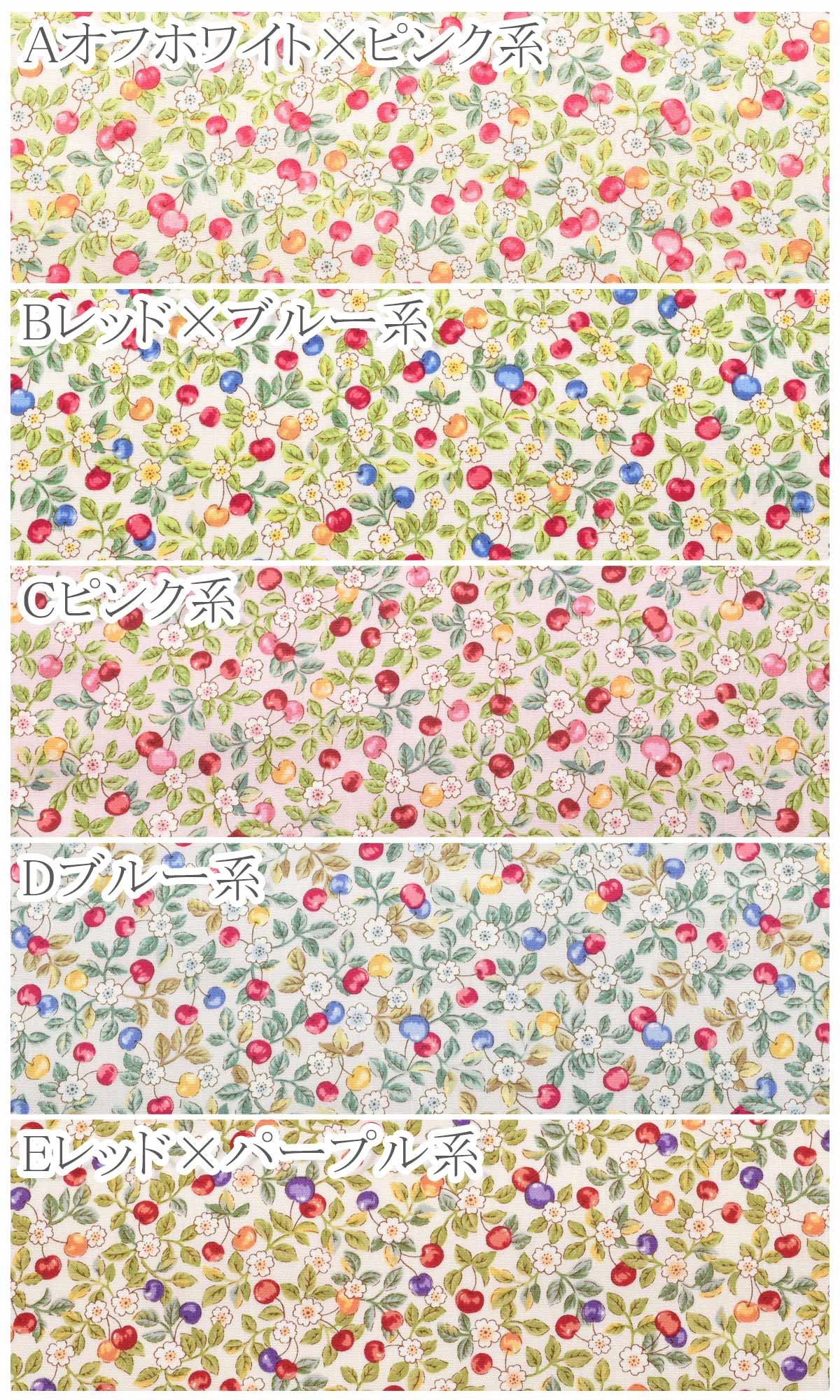 さくらんぼとお花ブロード生地AP41405-2コスモ(30cm以上10cm単位切り売り)「在庫限り」