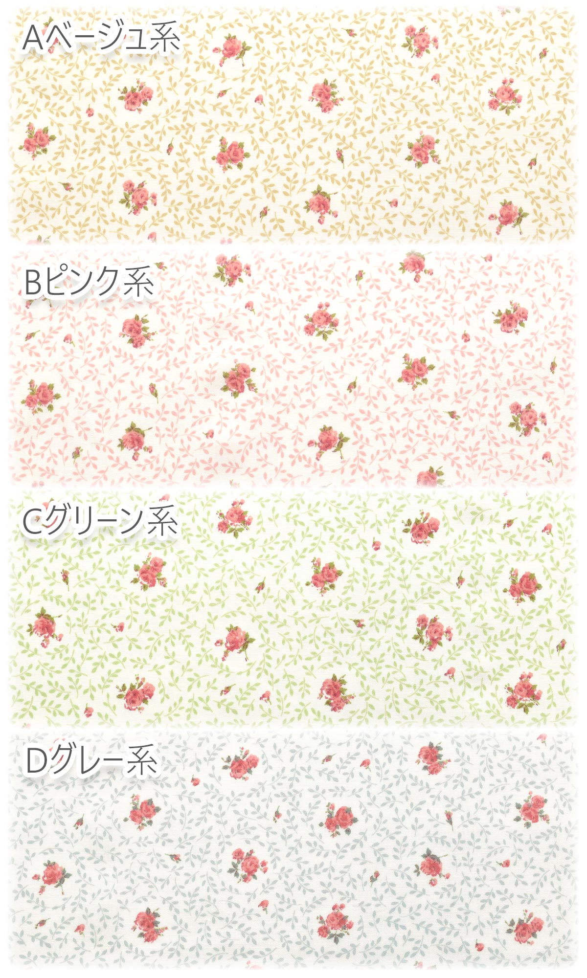 小花のローズブーケTCバチスト生地AP4690-1コスモ（30cm以上）(30cm以上10cm単位切り売り)「在庫限り」