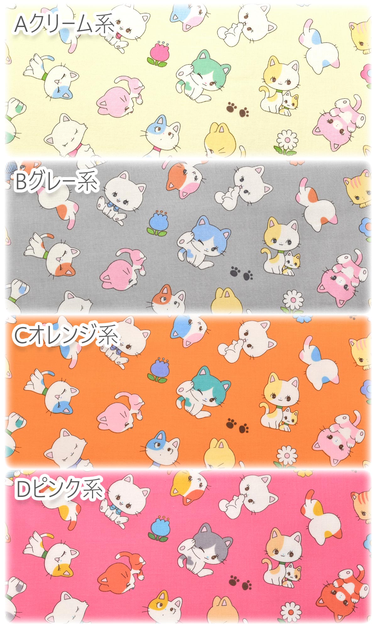 キュートなレトロキャットスケア生地SAORI-005ケイファブリック(30cm以上10cm単位切り売り)「在庫限り」