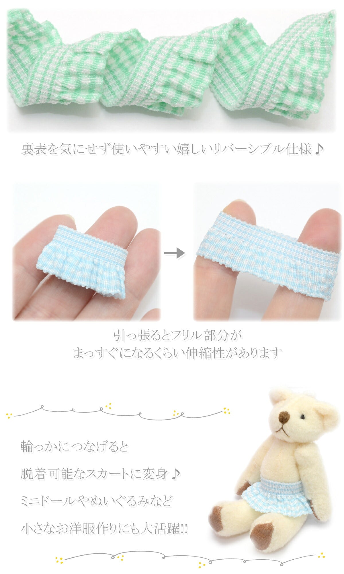 チェック柄フリルストレッチリボン幅16mm1m単位切り売り