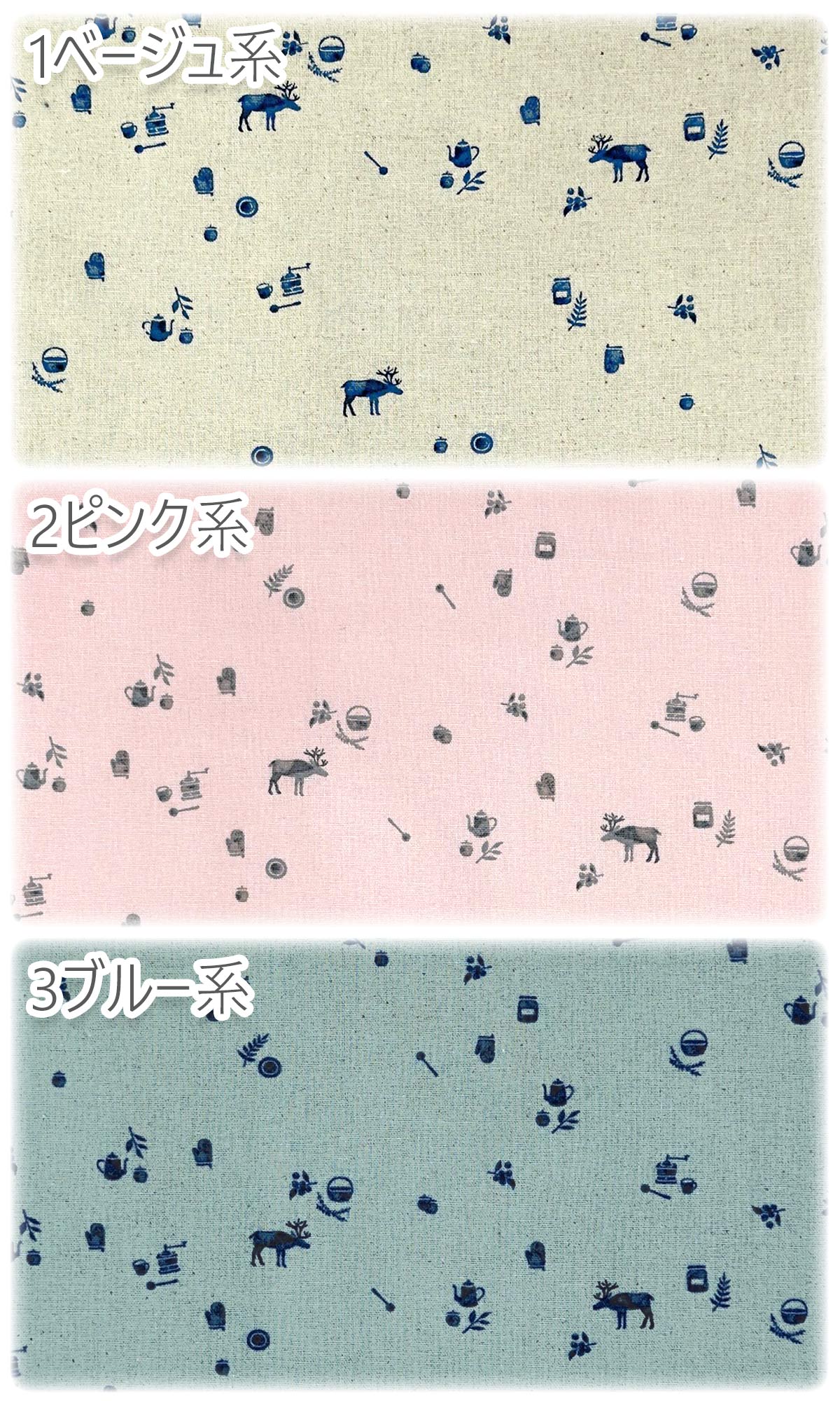 北欧の風景綿麻キャンバス生地142-1297B小泉(30cm以上10cm単位切り売り)「在庫限り」