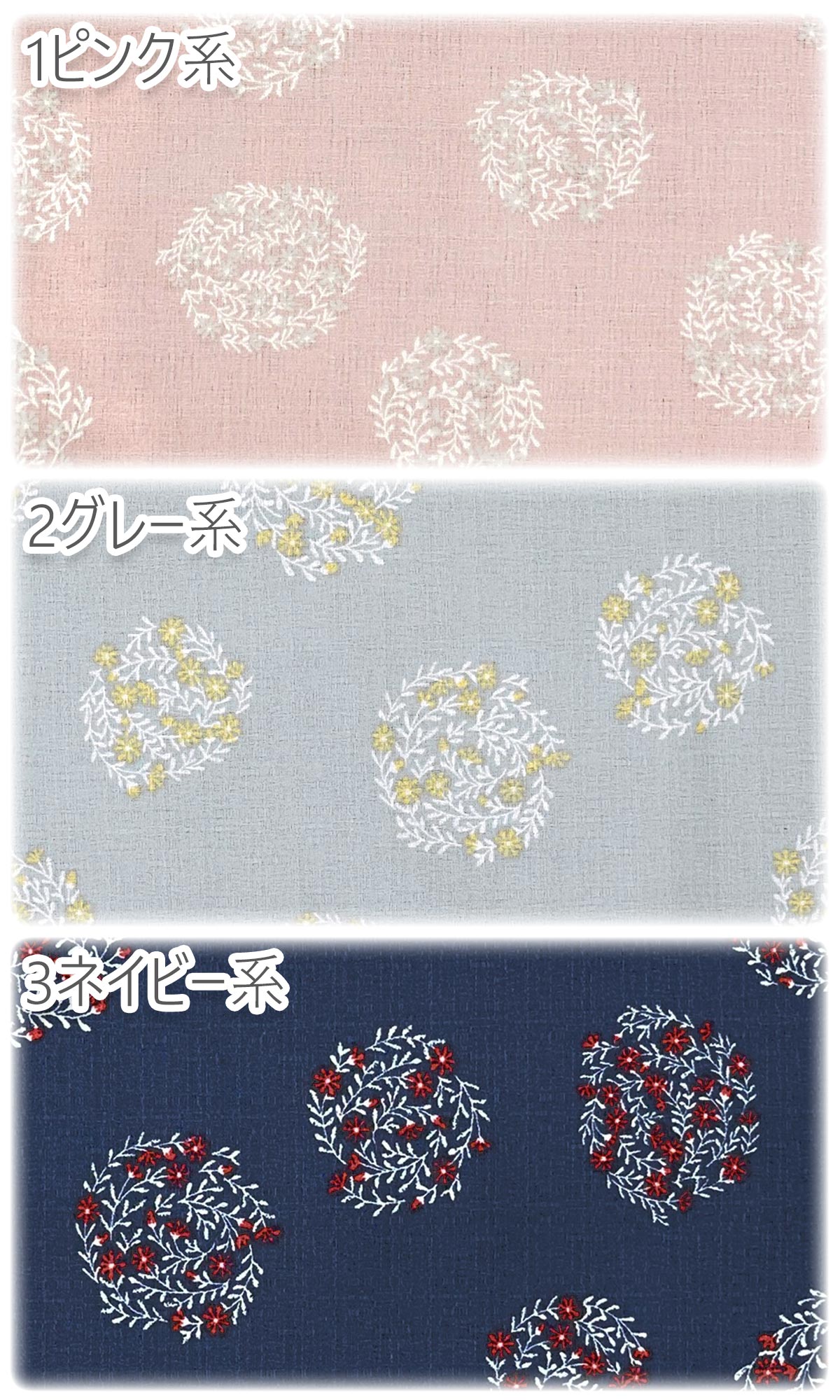 小花柄サークルバッキンガム生地142-1296A小泉(30cm以上10cm単位切り売り)「在庫限り」