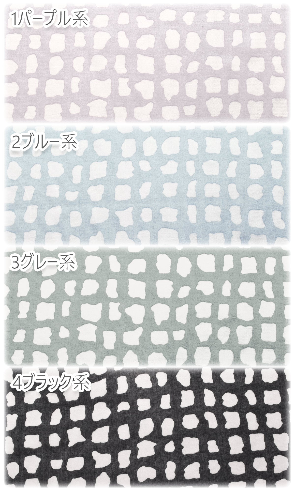 北欧風の小石柄コットンシフォン生地142-1294A小泉(30cm以上10cm単位切り売り)