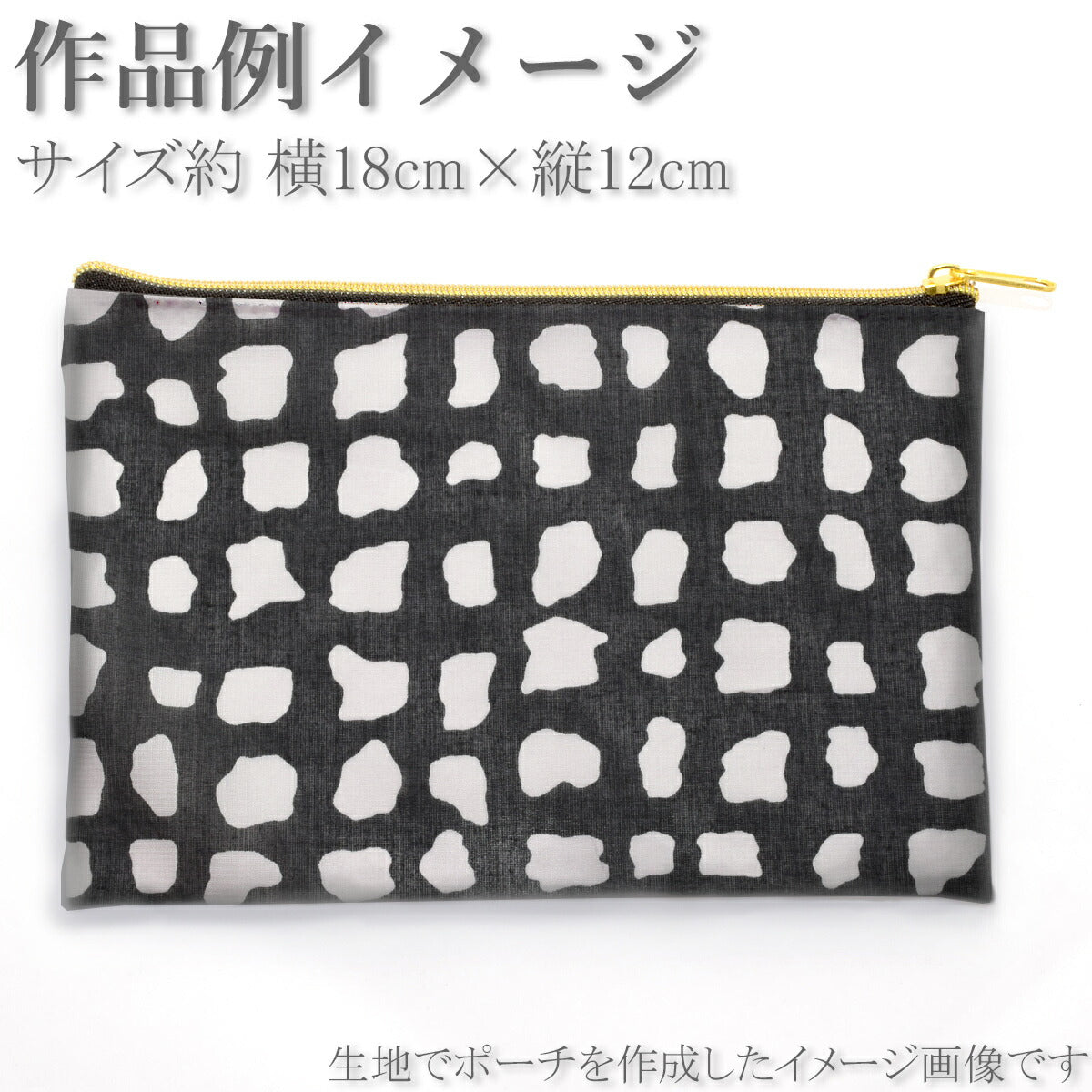 北欧風の小石柄コットンシフォン生地142-1294A小泉(30cm以上10cm単位切り売り)