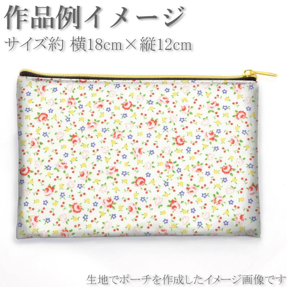 ガーリーなミニローズスケア生地HM10552S双日「在庫限り」(30cm以上10cm単位切り売り)「在庫限り」