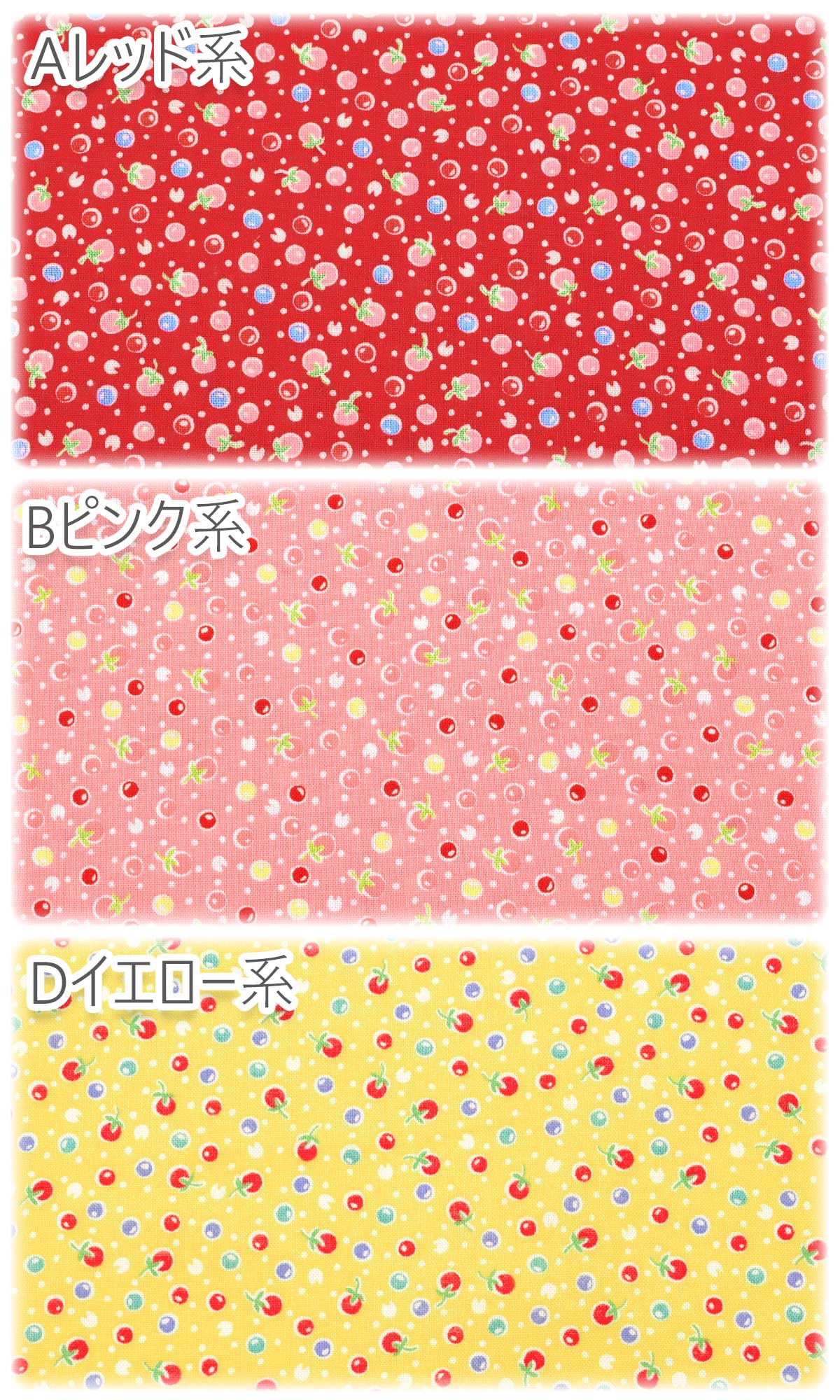 水玉と小さなフルーツ10cm単位切り売りスケア生地HM10553S双日(20cm以上)