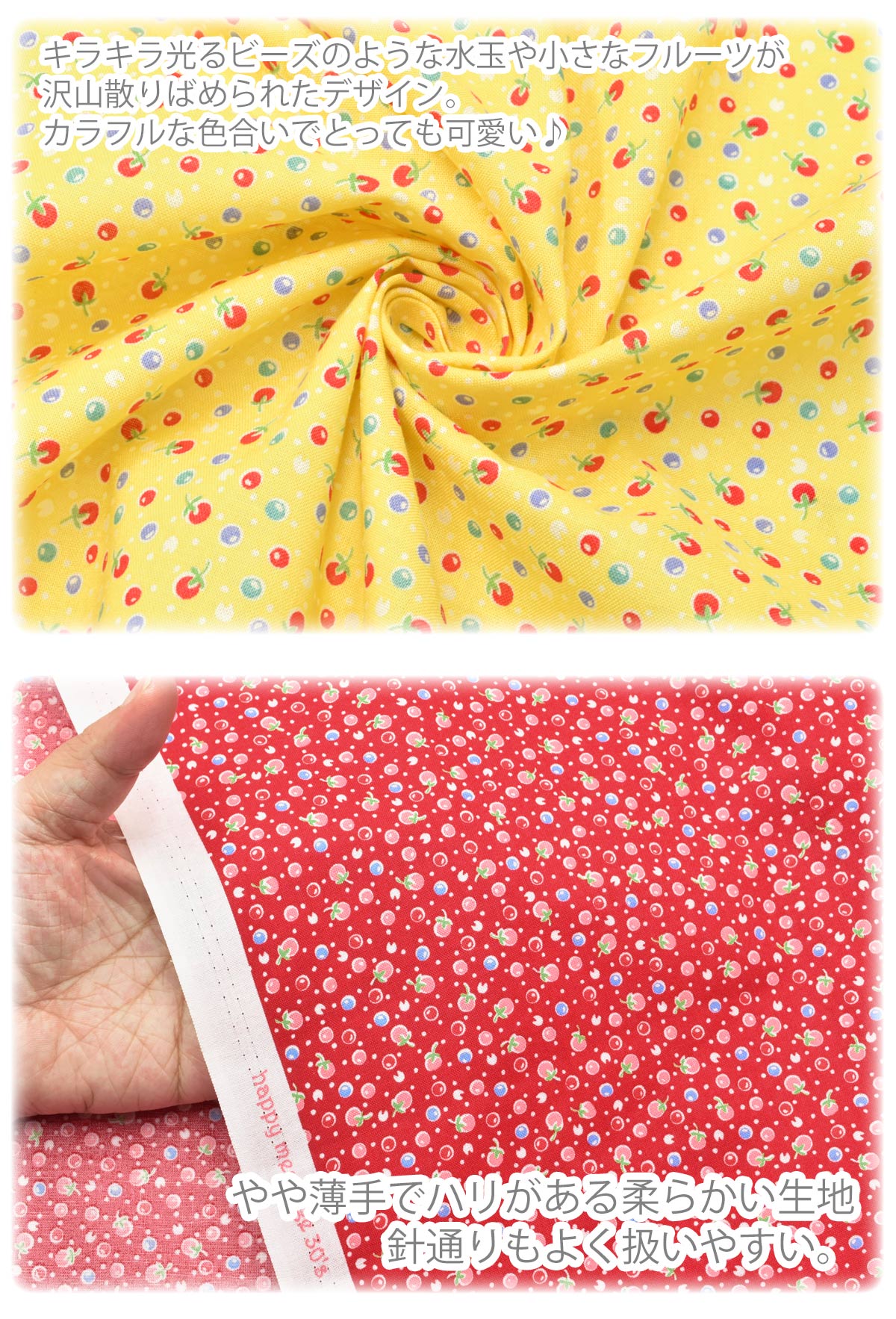 水玉と小さなフルーツ10cm単位切り売りスケア生地HM10553S双日(20cm以上)