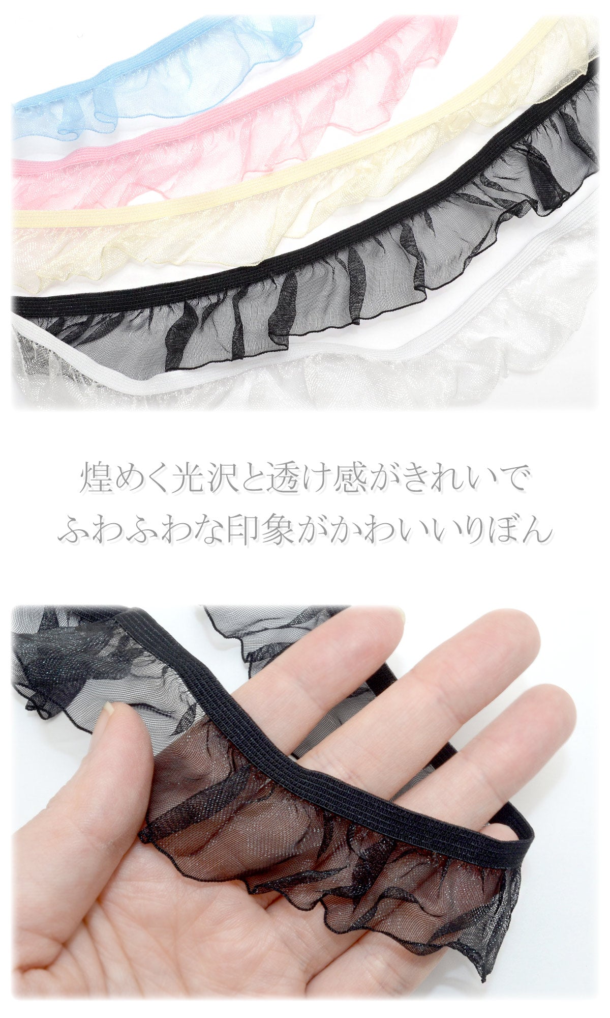 オーガンジーフリルゴムリボン幅30mm1m単位切り売り(2m以上)「在庫限り」