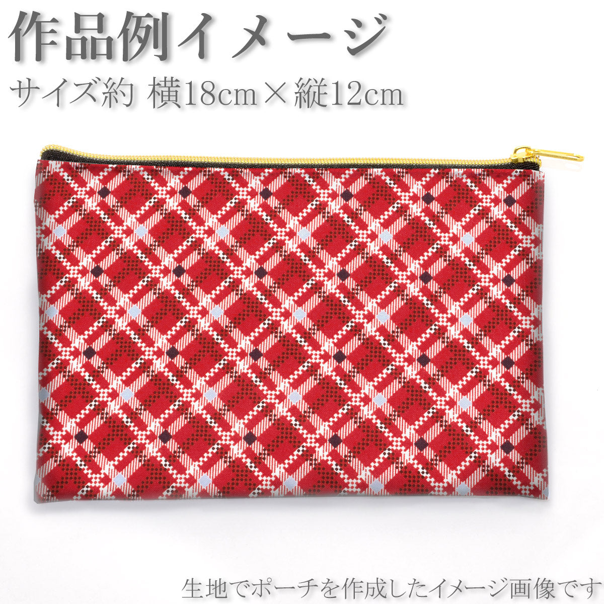 キュートなバイアスチェック10cm単位切り売りスケア生地HM10554S双日「在庫限り」