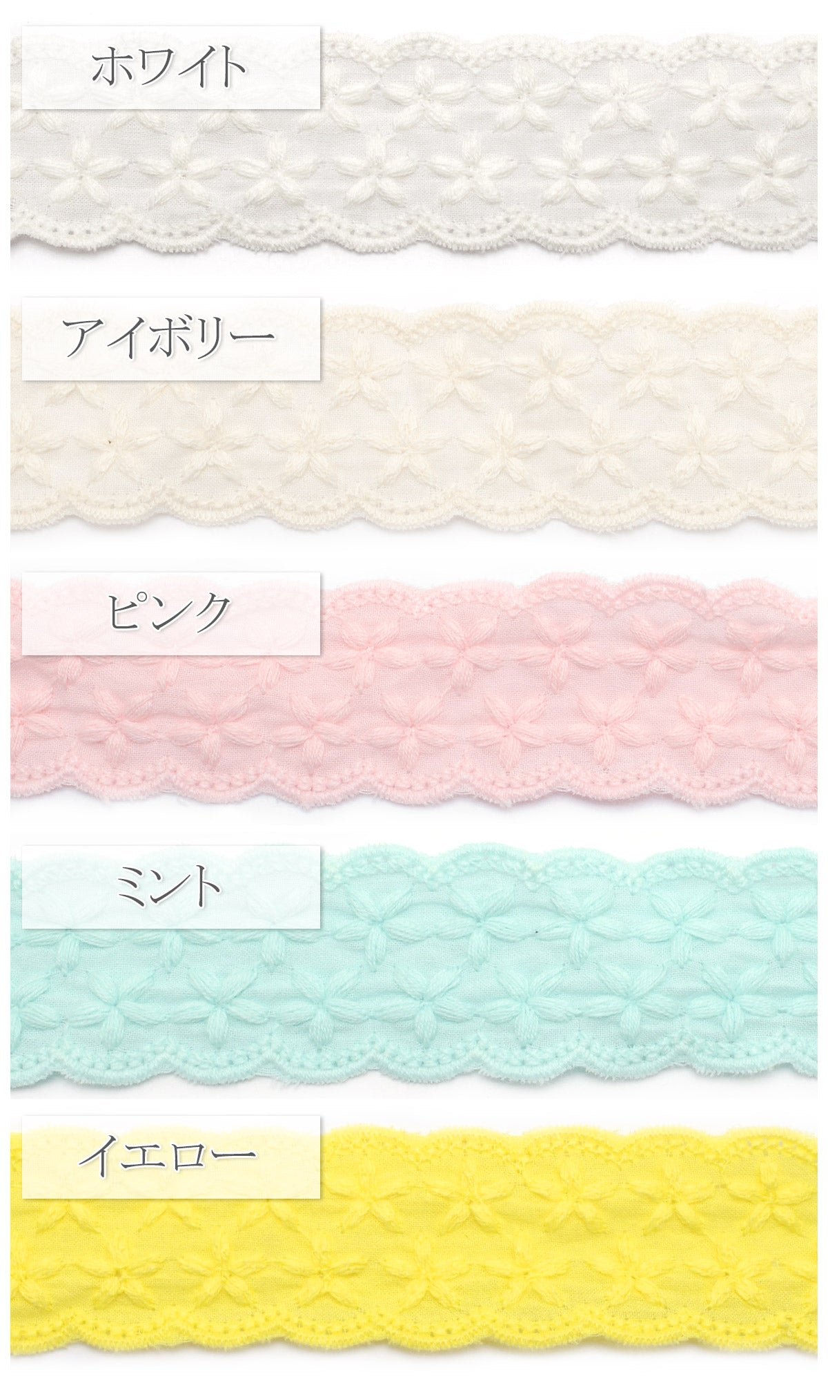 ふんわり花柄スカラップ刺繍リボン幅30mm1m単位切り売り