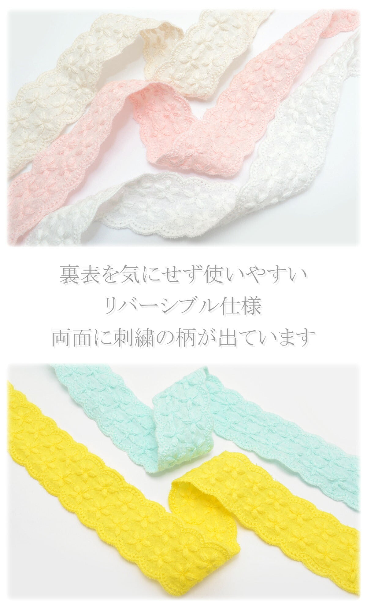 ふんわり花柄スカラップ刺繍リボン幅30mm1m単位切り売り