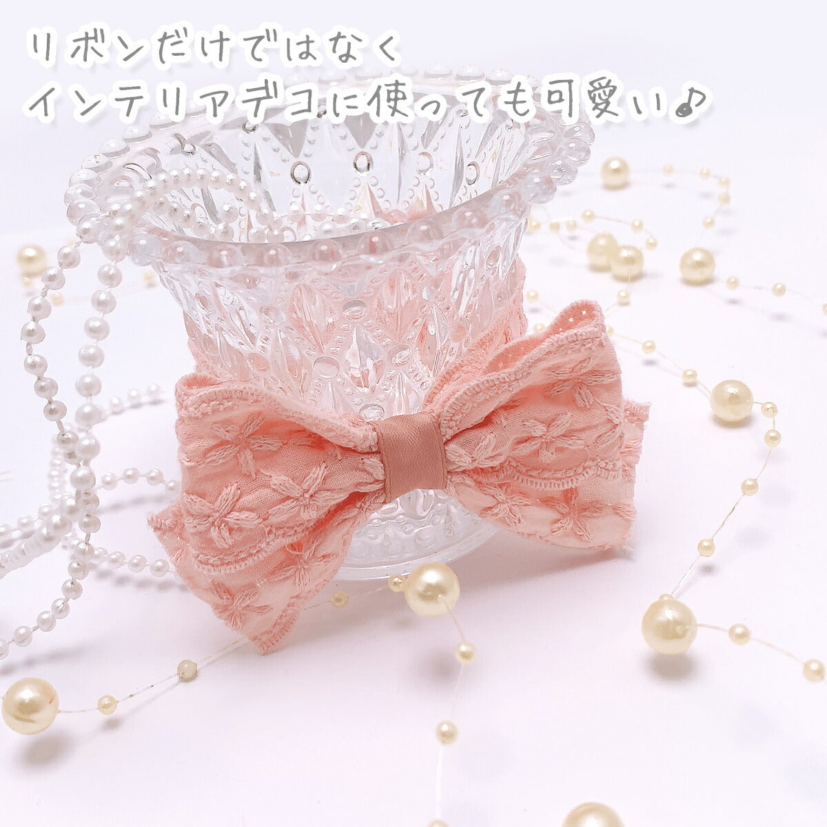 ふんわり花柄スカラップ刺繍リボン幅30mm1m単位切り売り