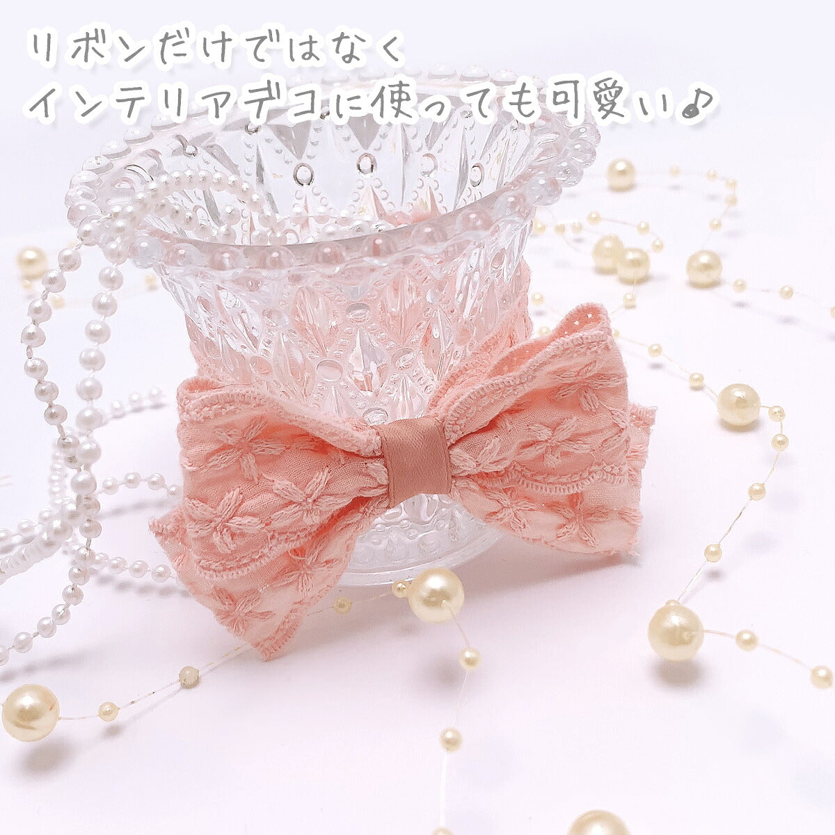 ふんわり花柄スカラップ刺繍リボン幅30mm1m単位切り売り