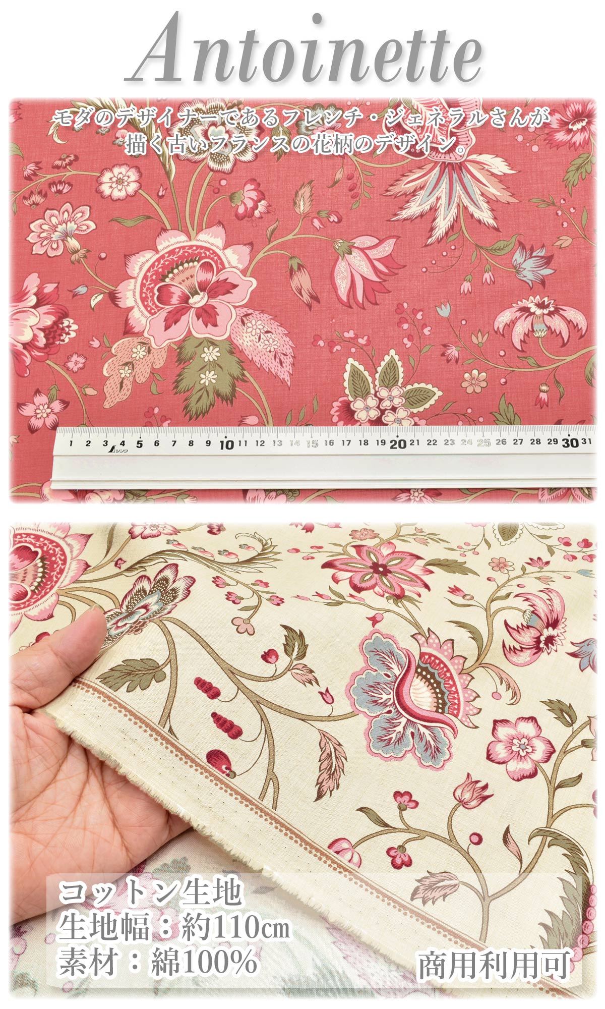 アントワネット10cm単位切り売りコットン生地13951Modaモダ(20cm以上)