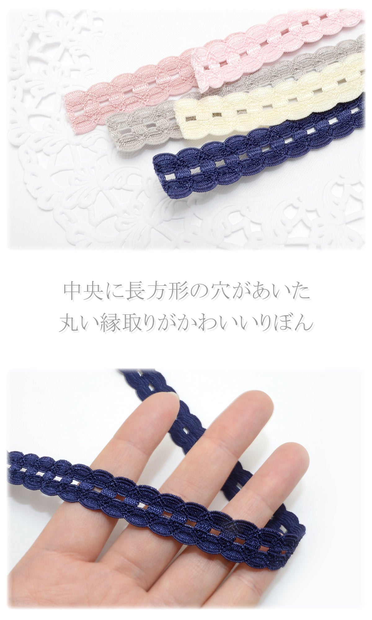 フリフリかわいい穴あきストレッチリボン幅15mm1m単位切り売り(2m以上)