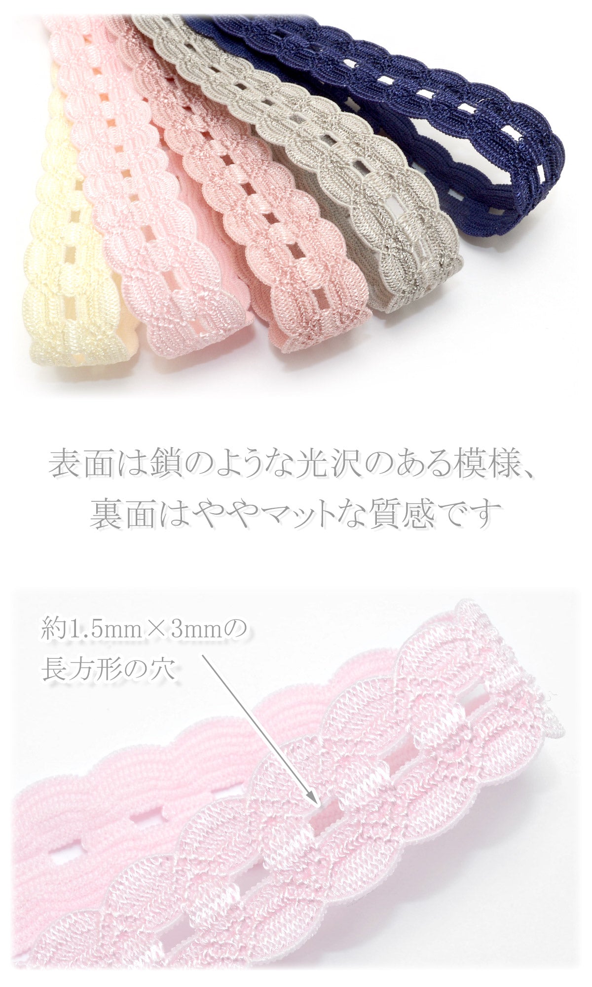 フリフリかわいい穴あきストレッチリボン幅15mm1m単位切り売り(2m以上)