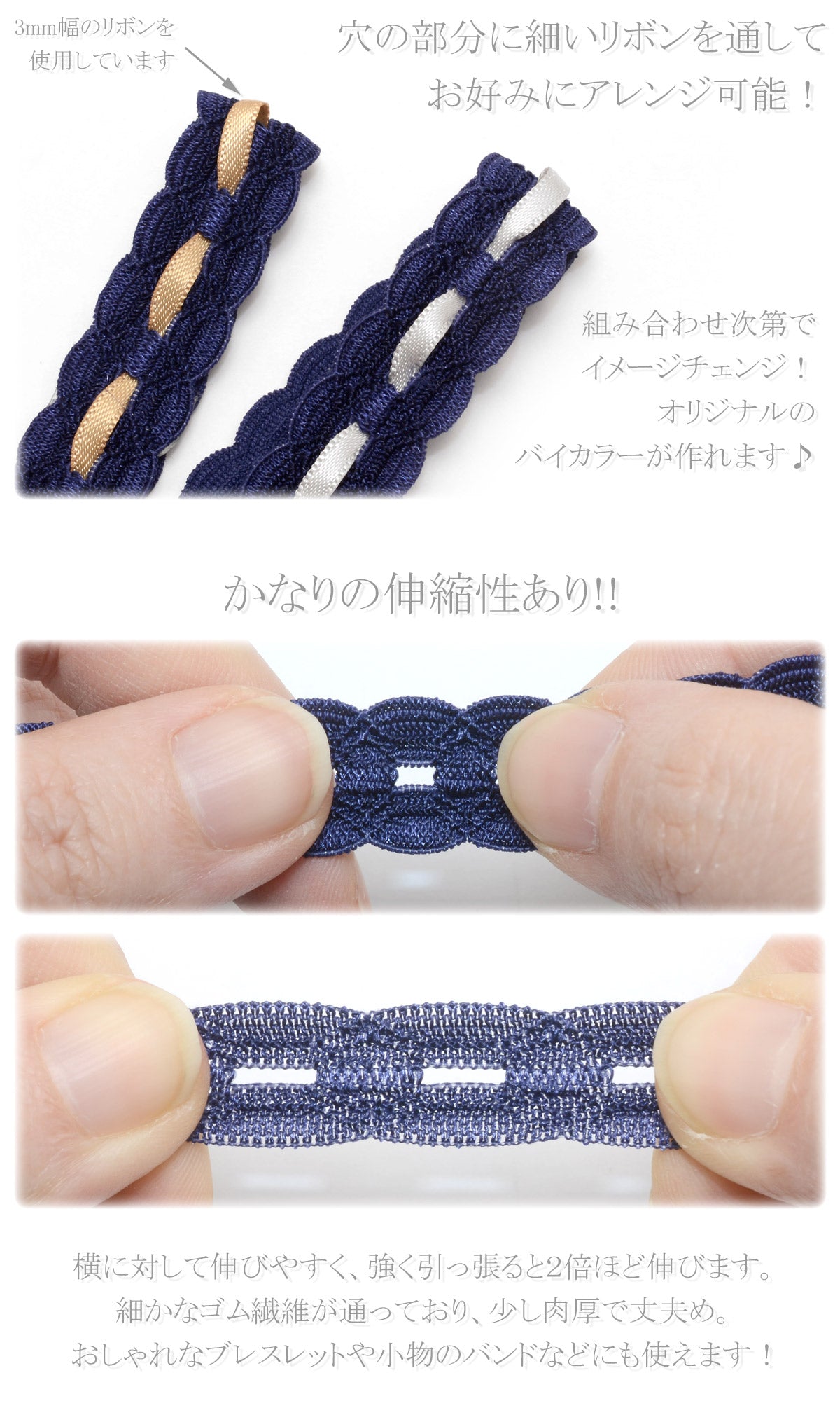 フリフリかわいい穴あきストレッチリボン幅15mm1m単位切り売り(2m以上)