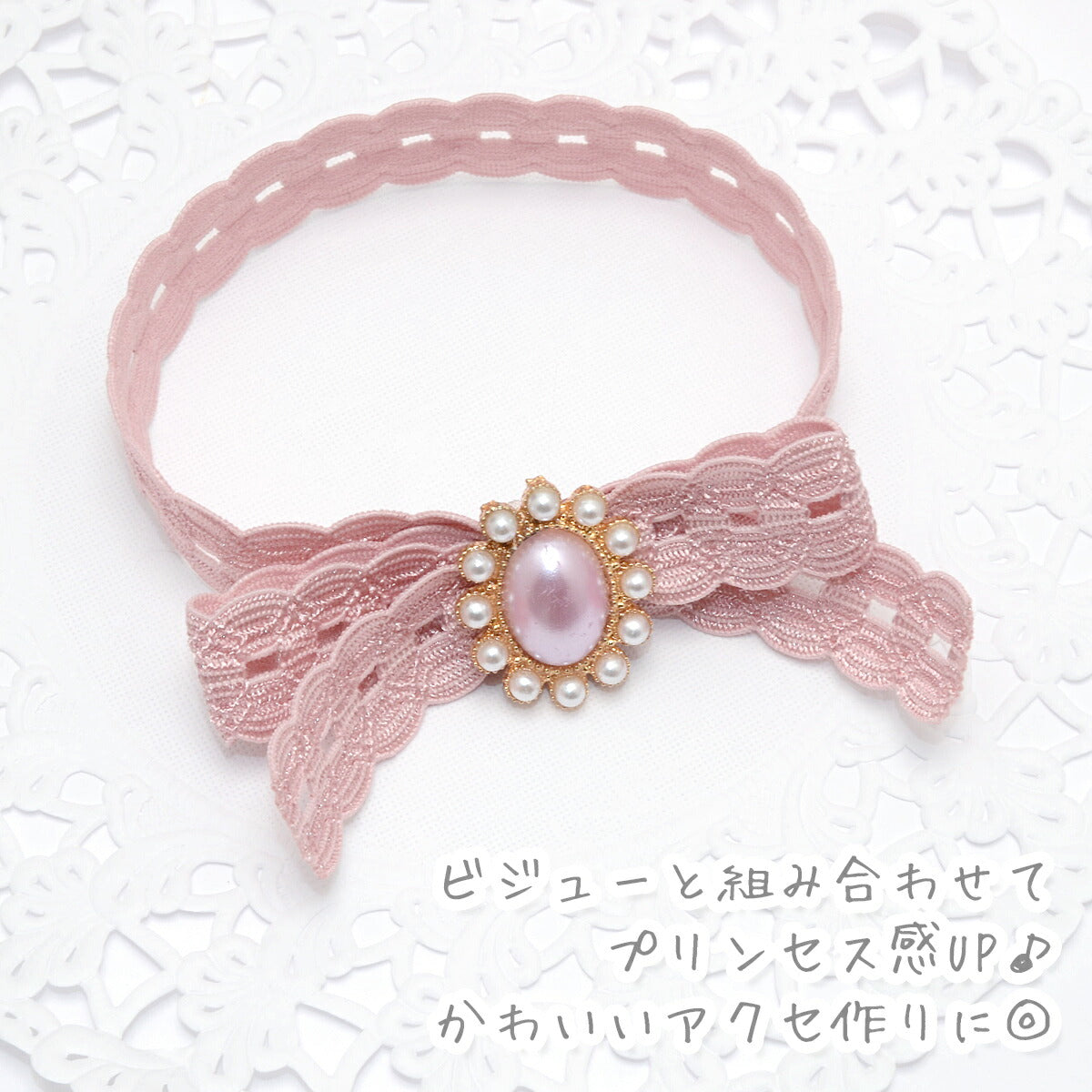 フリフリかわいい穴あきストレッチリボン幅15mm1m単位切り売り(2m以上)