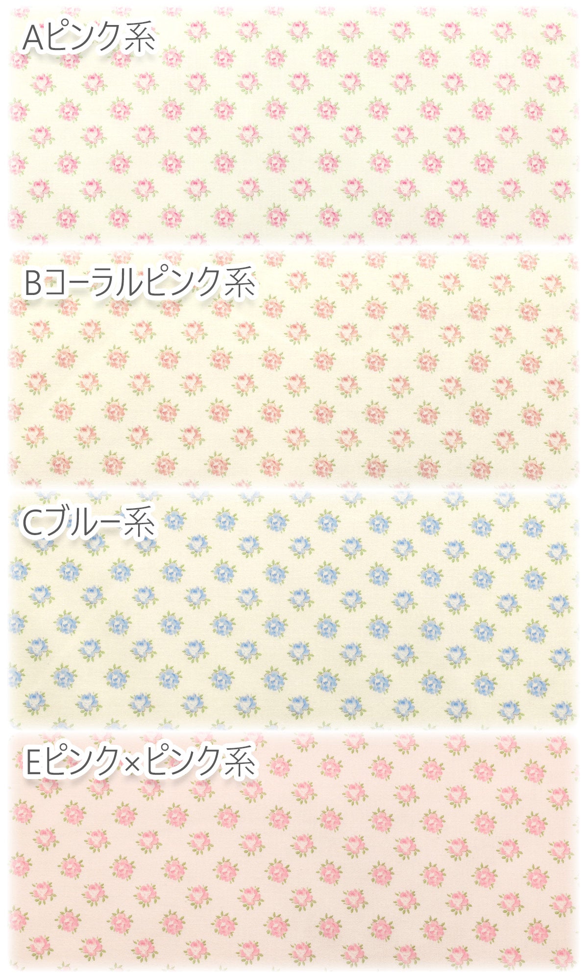 YUWA有輪商店プチフラワーローズ10cm単位切り売りコットン生地FB829834「在庫限り」