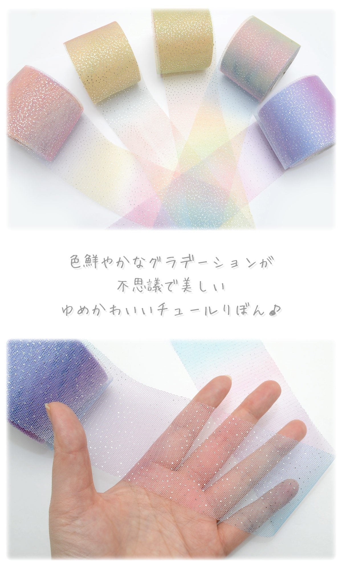 シルバードットグラデーションチュールリボン幅60mm2m