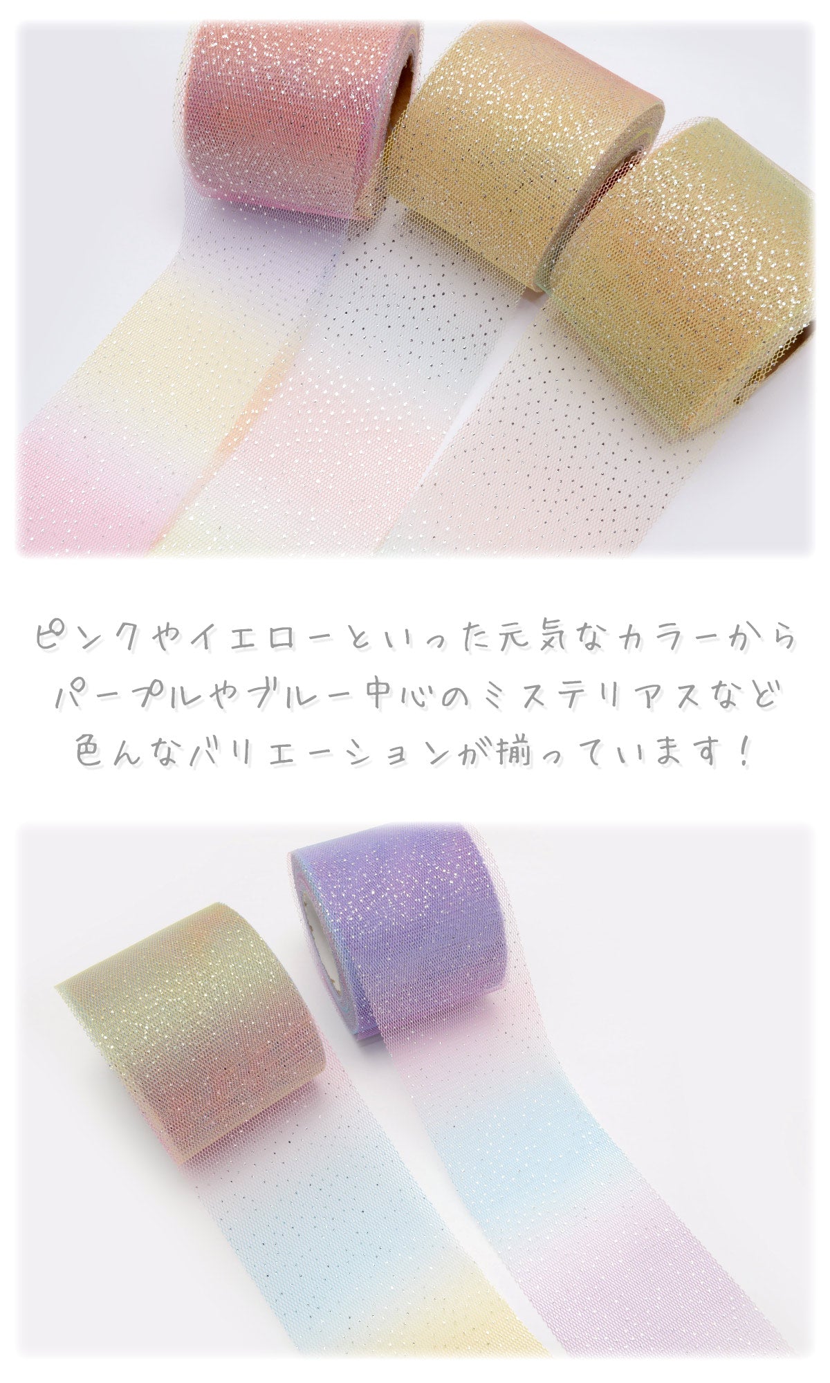 シルバードットグラデーションチュールリボン幅60mm2m