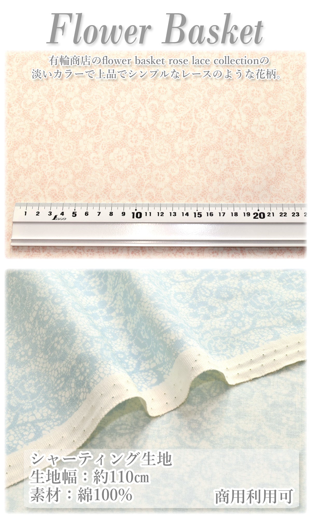 YUWA有輪商店ローズレース10cm単位切り売りコットン生地FB829836(20cm以上)