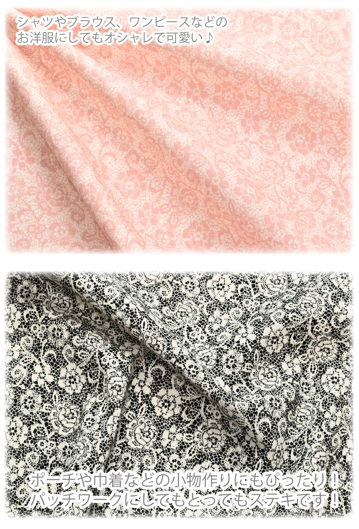 YUWA有輪商店ローズレース10cm単位切り売りコットン生地FB829836(20cm以上)