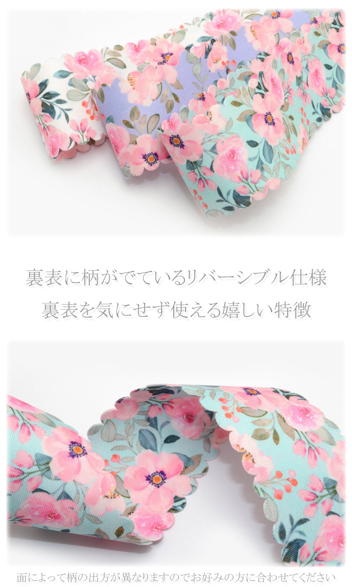 スカラップ加工の上品な花柄ファブリックリボン幅40mm1m単位切り売り(2m以上)「在庫限り」★
