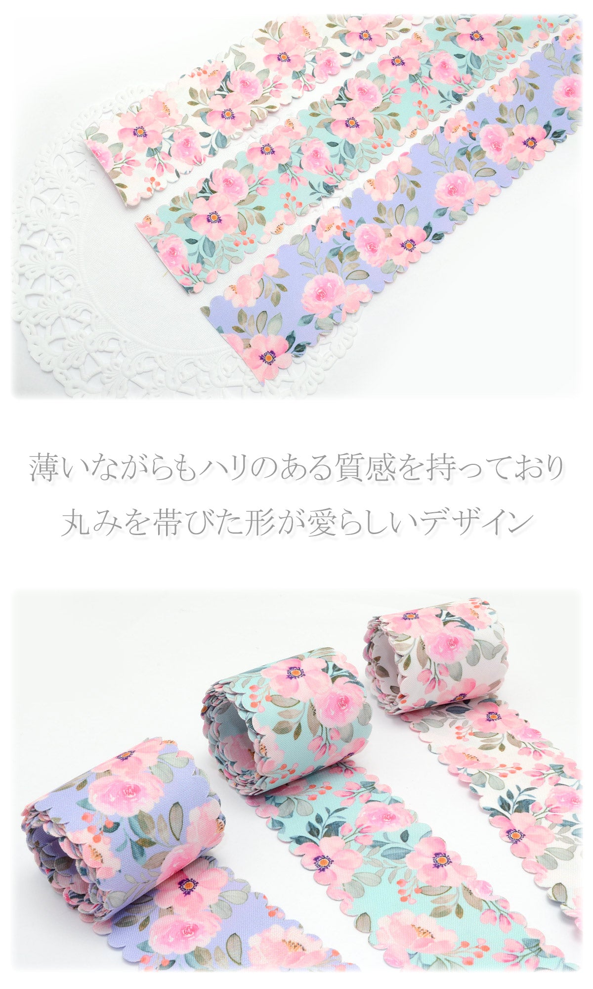 スカラップ加工の上品な花柄ファブリックリボン幅40mm1m単位切り売り(2m以上)「在庫限り」★