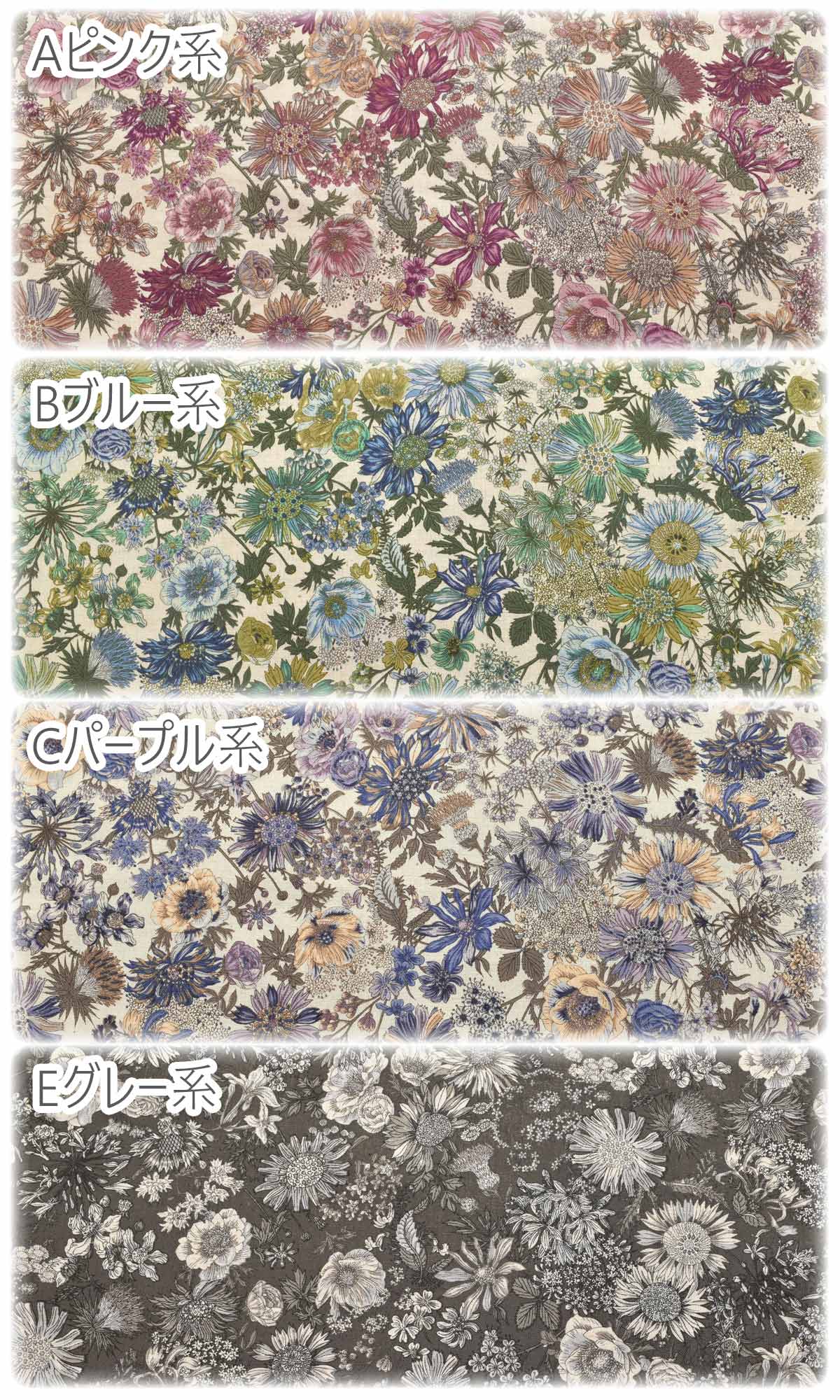 クラシカルボタニスト綿麻シーチング生地AP9020-2コスモ(30cm以上10cm単位切り売り)「在庫限り」