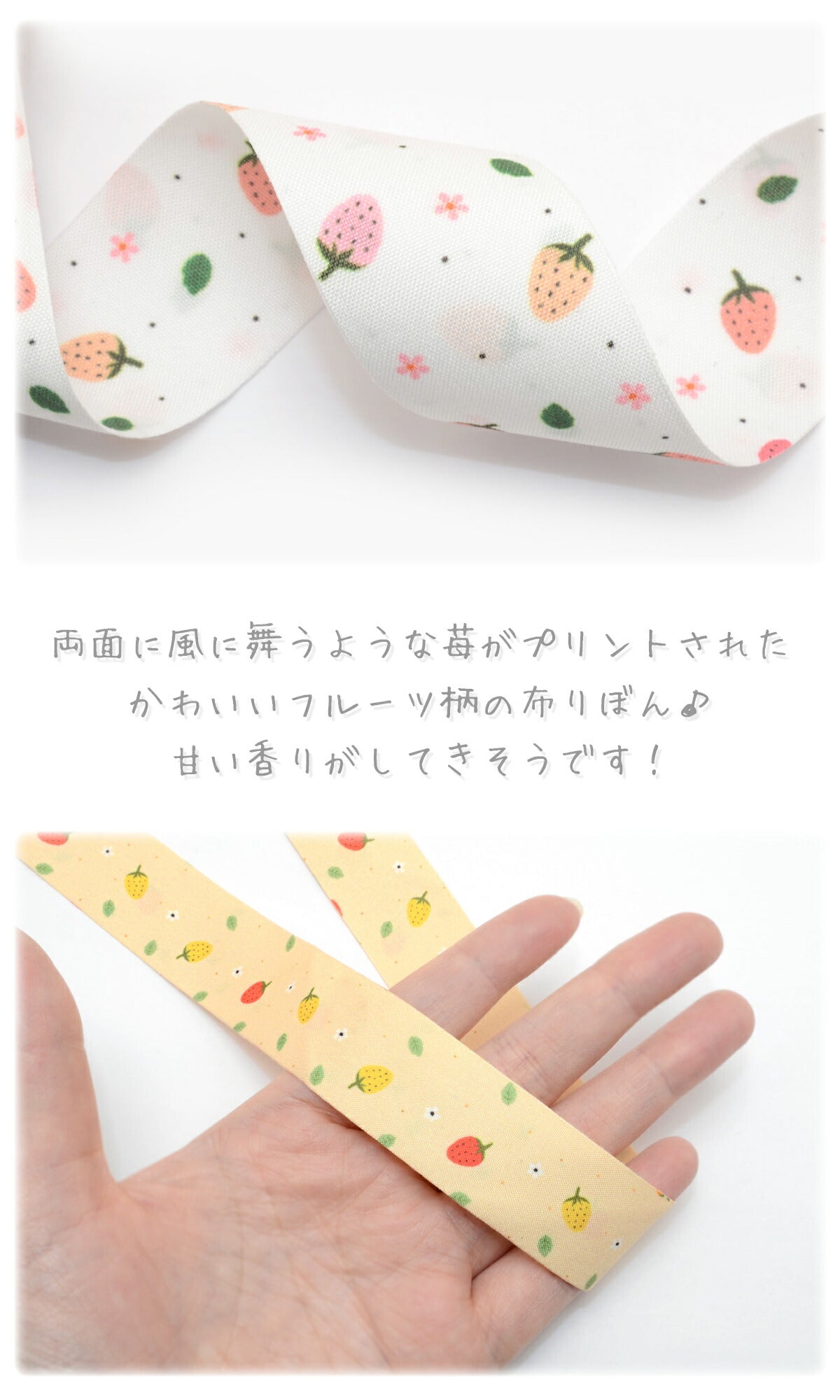 ころころミニ苺柄ファブリックリボン幅25mm1m単位切り売り(2m以上)「在庫限り」