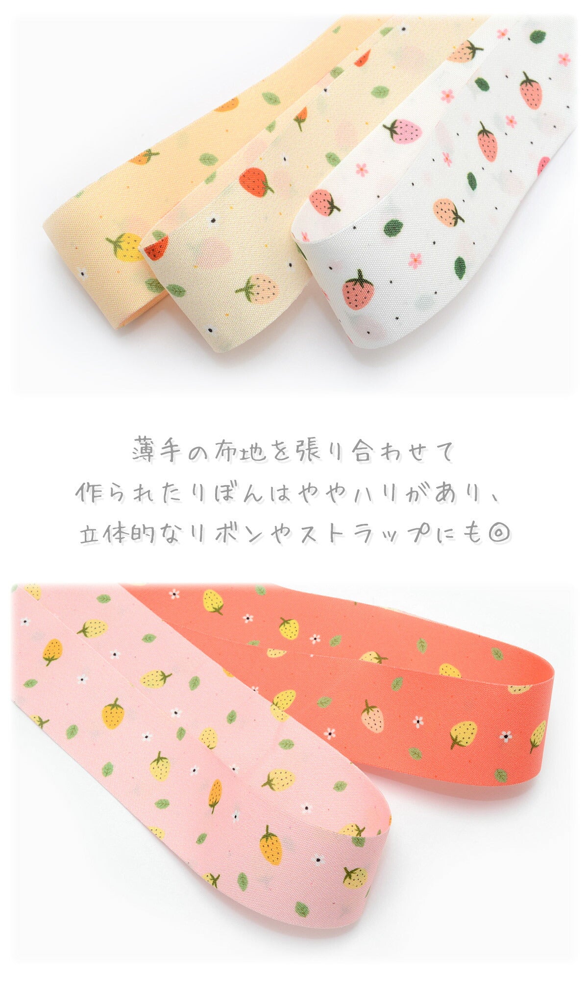 ころころミニ苺柄ファブリックリボン幅25mm1m単位切り売り(2m以上)「在庫限り」