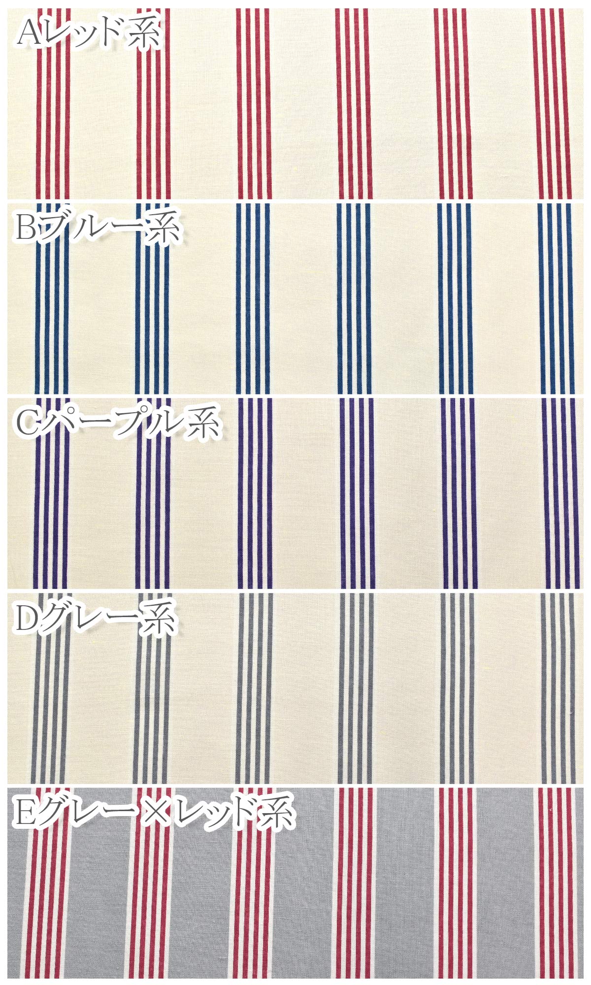 おしゃれなストライプ綿麻シーチング生地SP3400-2コスモ(30cm以上10cm単位切り売り)「在庫限り」