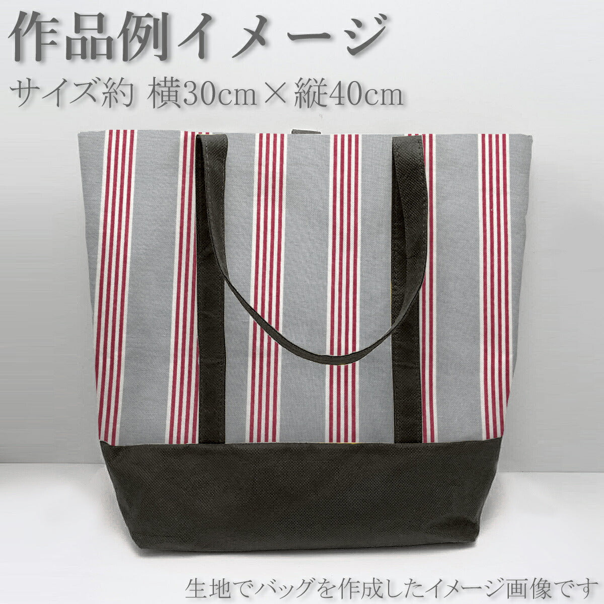 おしゃれなストライプ綿麻シーチング生地SP3400-2コスモ(30cm以上10cm単位切り売り)「在庫限り」