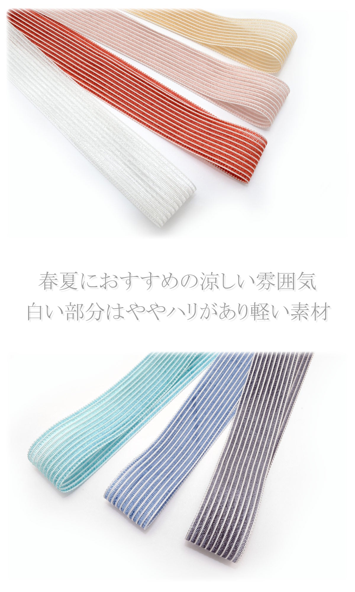 ストライプシアーリボン幅25mm1m単位切り売り(2m以上)「在庫限り」